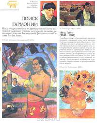 Искусство. Энциклопедия
