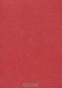 А я сам... Книга для тех, кто начинает мастерить