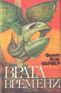 Врата времени