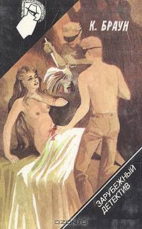 Обнаженная и мертвец. Белое бикини. Звездный час Донована. Бойд, какой он есть. Молот Тора