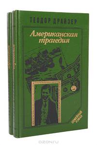 Марианна и неизвестный из Тосканы. Язон четырех морей