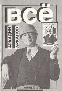 Всё