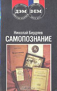Самопознание
