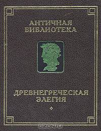 Речи, или история святотатцев