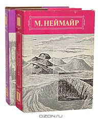 История Земли (комплект из 2 книг)