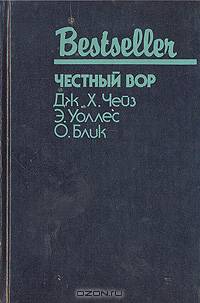 Агент из ресторана