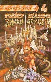 Знаки дороги