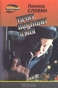 Точку поставит пуля