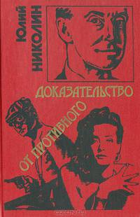 Доказательство от противного