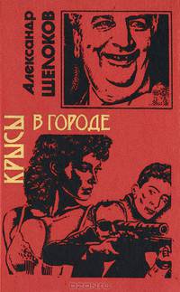 Крысы в городе