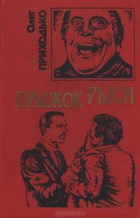 Змеиный клубок