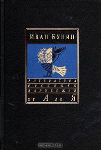 Ночь отречения