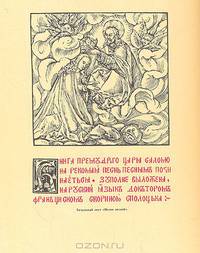 Франциск Скорина и его время: Энциклопедический справочник