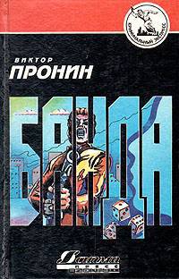 Банда