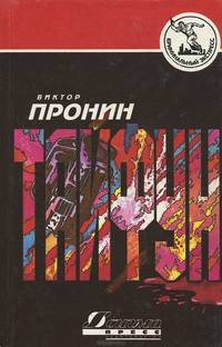 Запрещенный прием