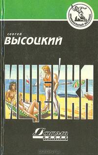 Ищейка