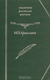 У последней черты. Санин
