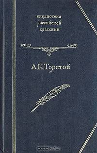 Смерть Иоанна Грозного. Царь Федор Иоаннович. Царь Борис. Художественная проза. Поэмы