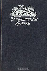 Невольная преступница. Живой мертвец. Игра судьбы