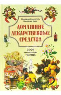 Домашние лекарственные средства
