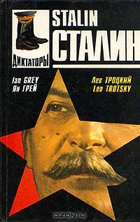 Сталин/Stalin