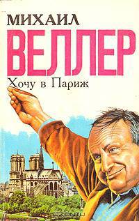 Словарь американских идиом