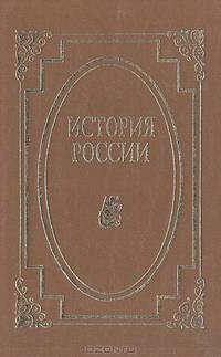 Приложение к "Истории России". Границы России в XVII-XX веках