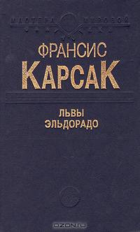 Ведьмы из Эсткарпа