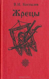 Жрецы