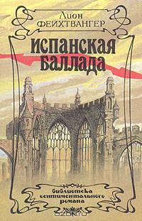 Консуэло. В двух книгах. Книга 1