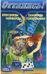 Оттянись! Выпуск-3