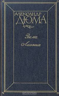 Эмма Лионна