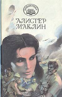 Королевство Кэмпбела. Белый Юг. Воздушная тревога