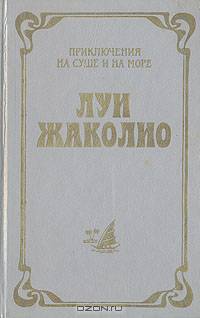 Затерянные в океане