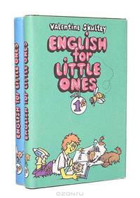English for little ones (комплект из 2 книг)