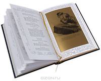 Уильям Шекспир. Полное собрание сочинений. Комедии. Том 4 (подарочное издание)