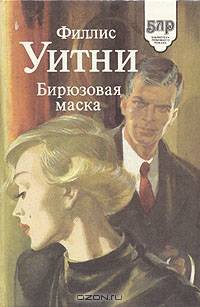 Бирюзовая маска