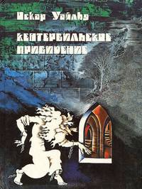 Пираты Мексиканского залива