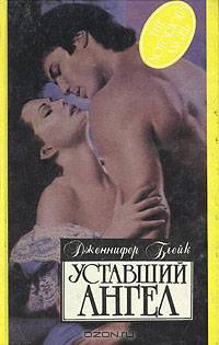 Уставший ангел