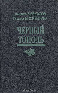 Сказания о людях тайги (комплект из 3 книг)