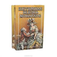 Увлечения королевы, Король без трона, Кадеты императрицы