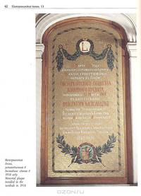 Екатерининский канал, 13. Страницы истории