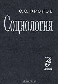 Социология культуры