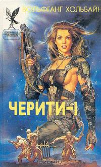 Черити (комплект из 3 книг)