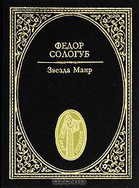 Звезда Маир