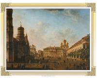 Promenades a travers le Kremlin de Moscou