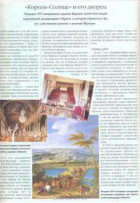 Всемирная история. Иллюстрированная энциклопедия для всей семьи