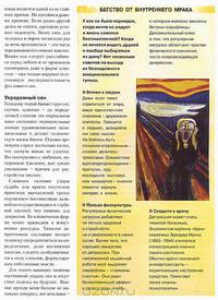 Мысль. Разум. Интеллект. Практическое руководство по развитию умственных способностей
