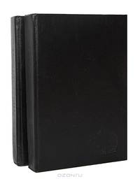 Россия молодая. В двух книгах. Книга 1