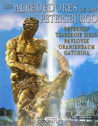 Los alrededores de san Petersburgo. Peterhof. Tsarskoie sielo. Pavlovsk. Oranienbaum. Gatchina. Альбом